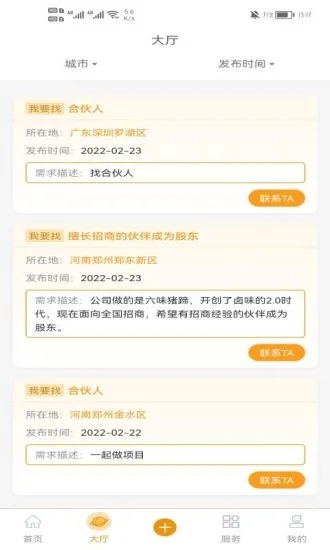 簡云短視頻截圖(3)