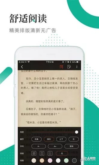 泰閱小說(shuō)截圖(1)