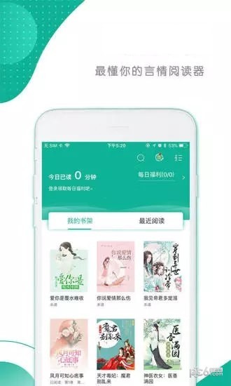 泰閱小說(shuō)截圖(3)