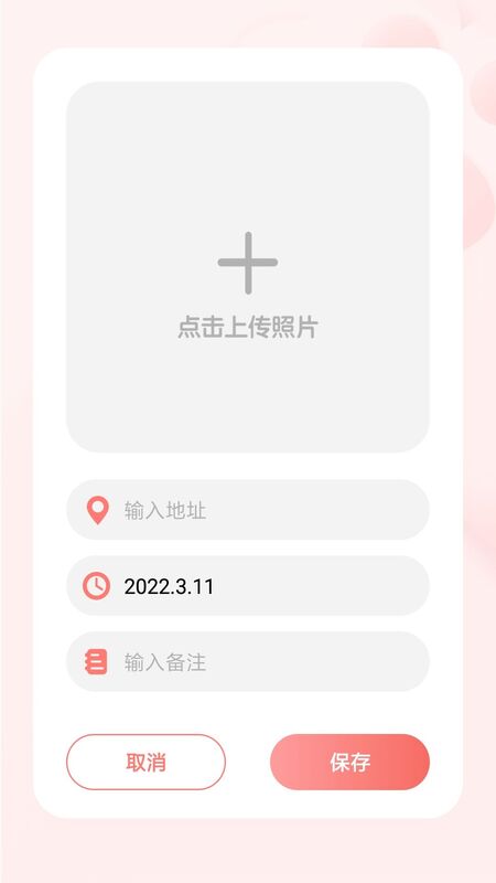 寵物成長(zhǎng)手賬截圖(2)