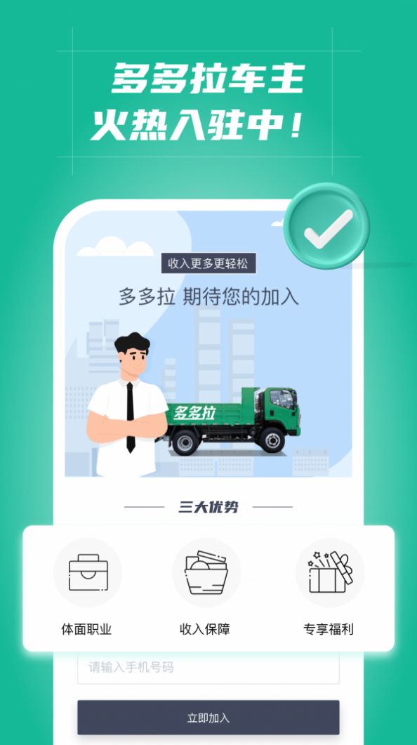 多多拉車主截圖(3)