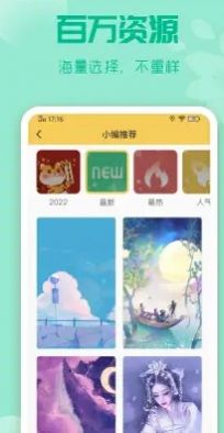 唯美動態(tài)壁紙截圖(3)