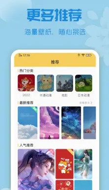 唯美動態(tài)壁紙截圖(4)