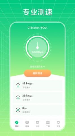 wifi信號優(yōu)化增強(qiáng)大師截圖(3)