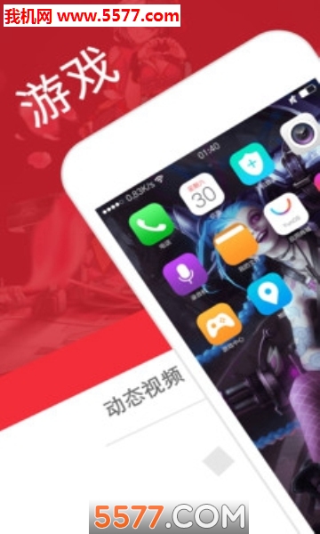手機酷炫動態(tài)壁紙截圖(3)