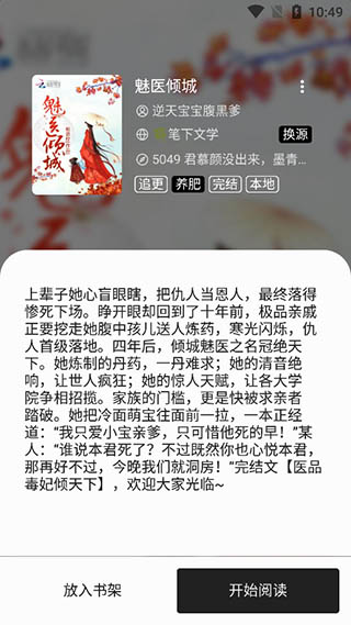 飛鳥(niǎo)搜書(shū)書(shū)源截圖(1)