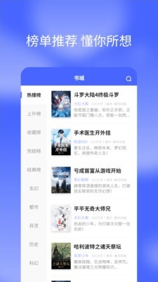 搜書快讀小說安卓版截圖(2)