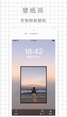 壁紙派截圖(2)