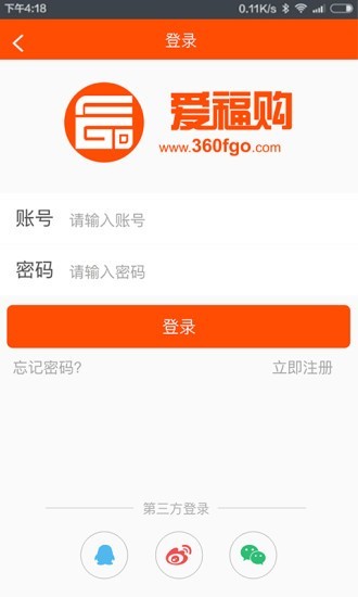 愛(ài)福購(gòu)截圖(4)