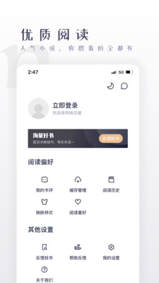 棉花糖小說最新版截圖(5)