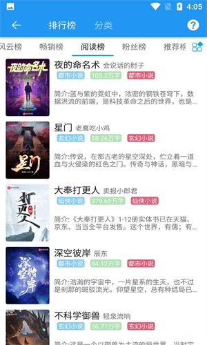 胖達(dá)搜書無廣告版截圖(3)