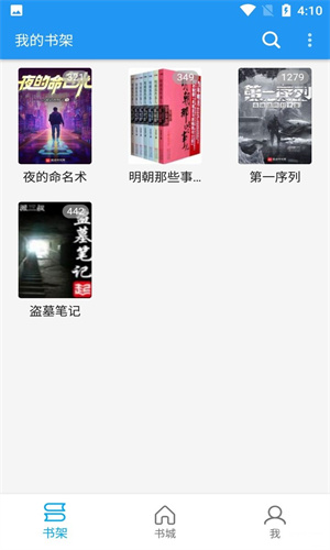 胖達(dá)搜書無廣告版截圖(4)