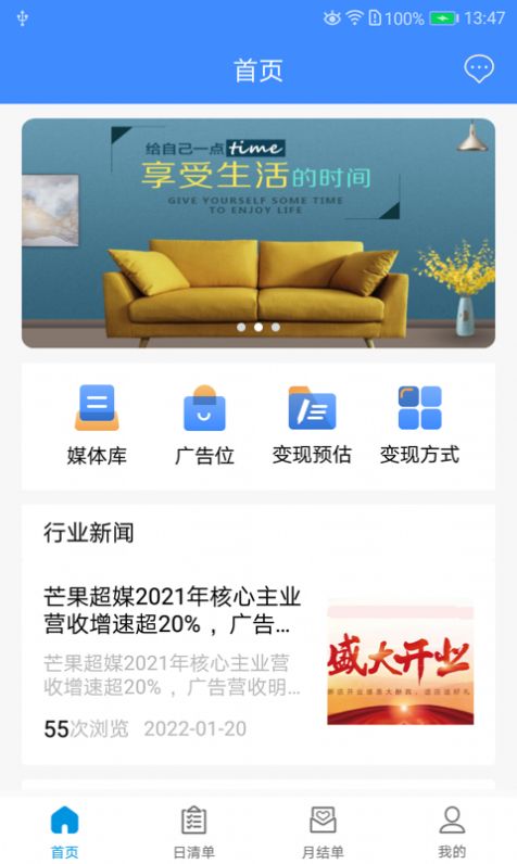 寧慧邦截圖(4)