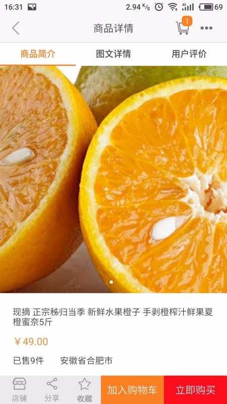 聚農(nóng)e購截圖(2)