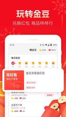 羊毛省錢截圖(3)