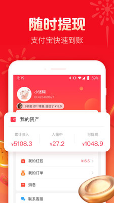 羊毛省錢截圖(4)