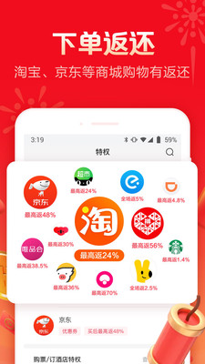 羊毛省錢截圖(2)