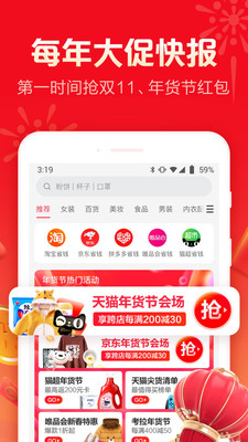 羊毛省錢截圖(1)