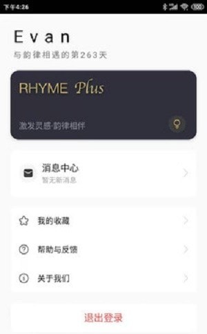 韻律音樂(lè)截圖(2)