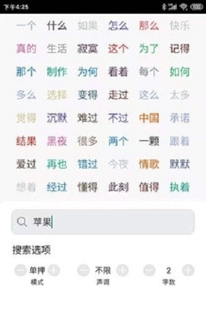 韻律音樂(lè)截圖(3)