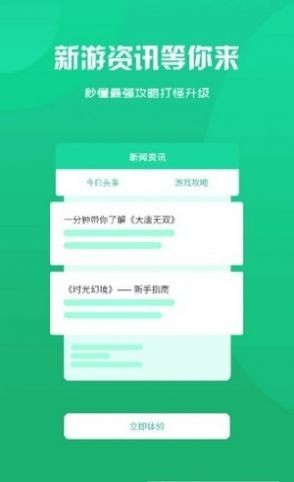 玖趣游戲盒子截圖(4)