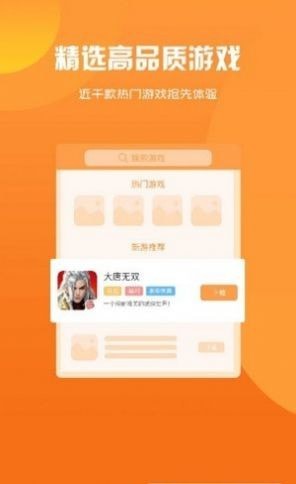 玖趣游戲盒子截圖(1)