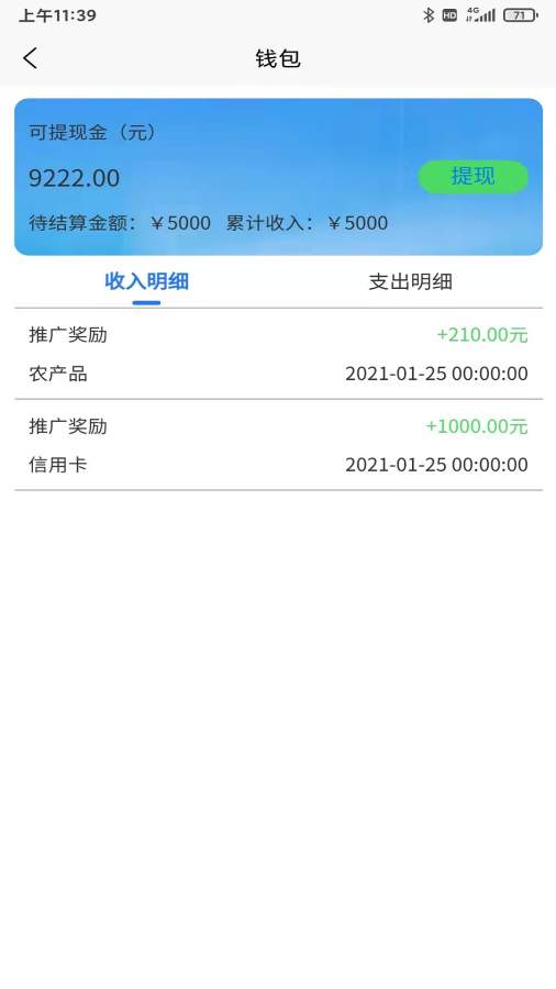 索亞有品截圖(4)