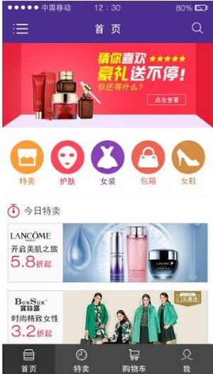 無限團截圖(1)