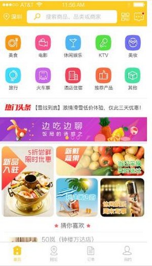 無限團截圖(4)