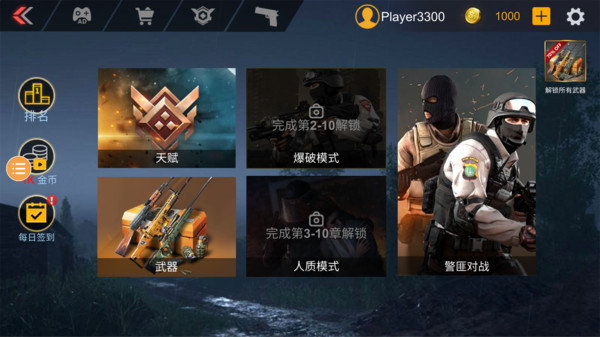 突擊槍?xiě)?zhàn)截圖(1)
