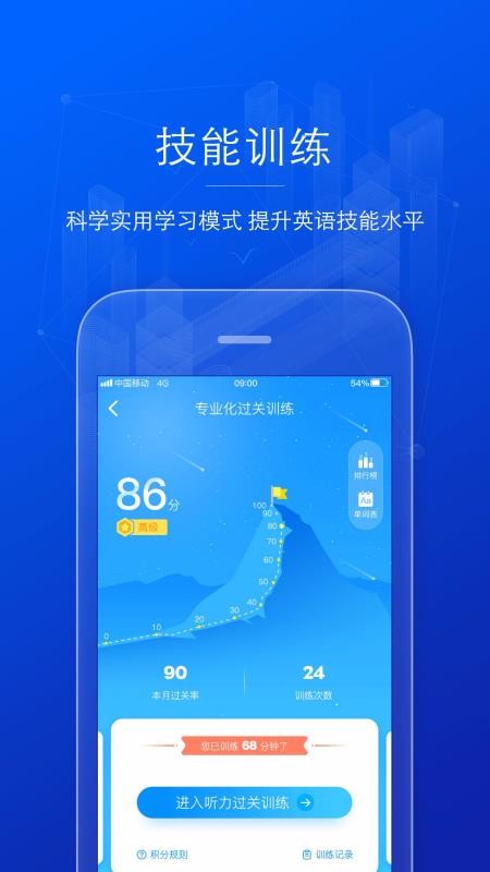 AI英語教學截圖(1)