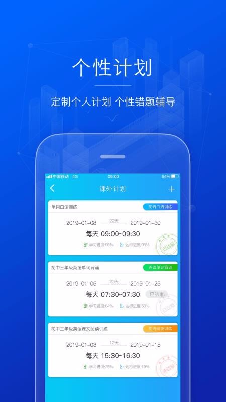 AI英語教學截圖(3)