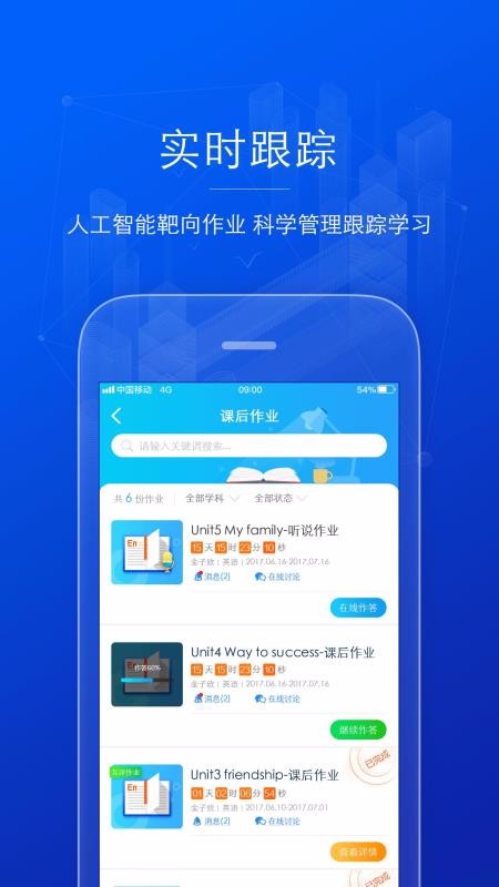 AI英語教學截圖(2)