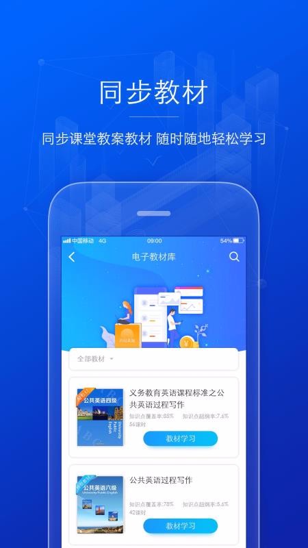 AI英語教學截圖(4)