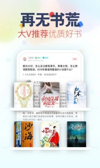 小小書(shū)屋小說(shuō)截圖(3)
