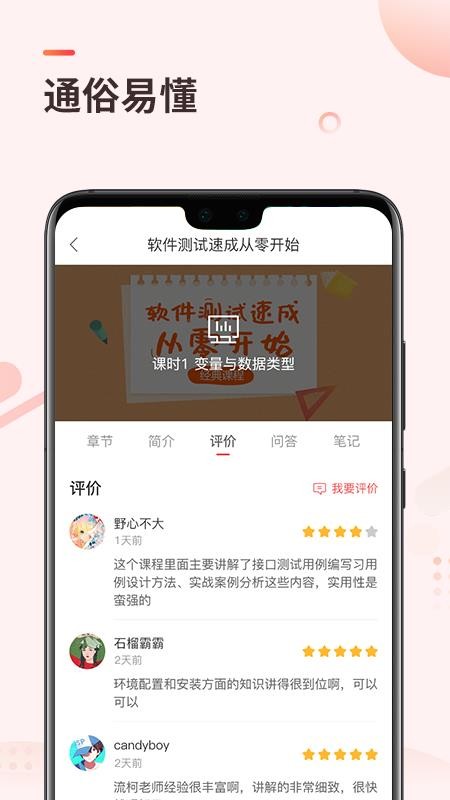 學(xué)掌門截圖(4)