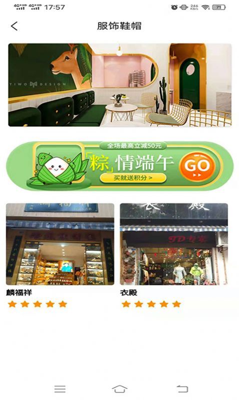 巨惠多購物截圖(4)
