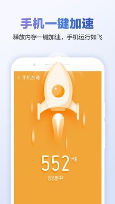 甜棗清理大師截圖(1)
