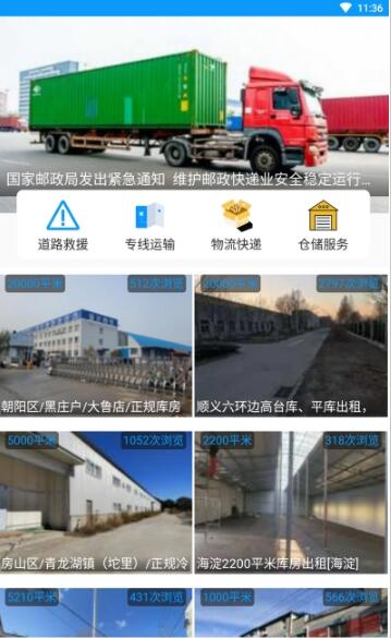 三葉貓配送截圖(1)