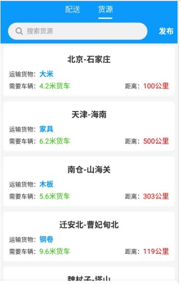 三葉貓配送截圖(4)