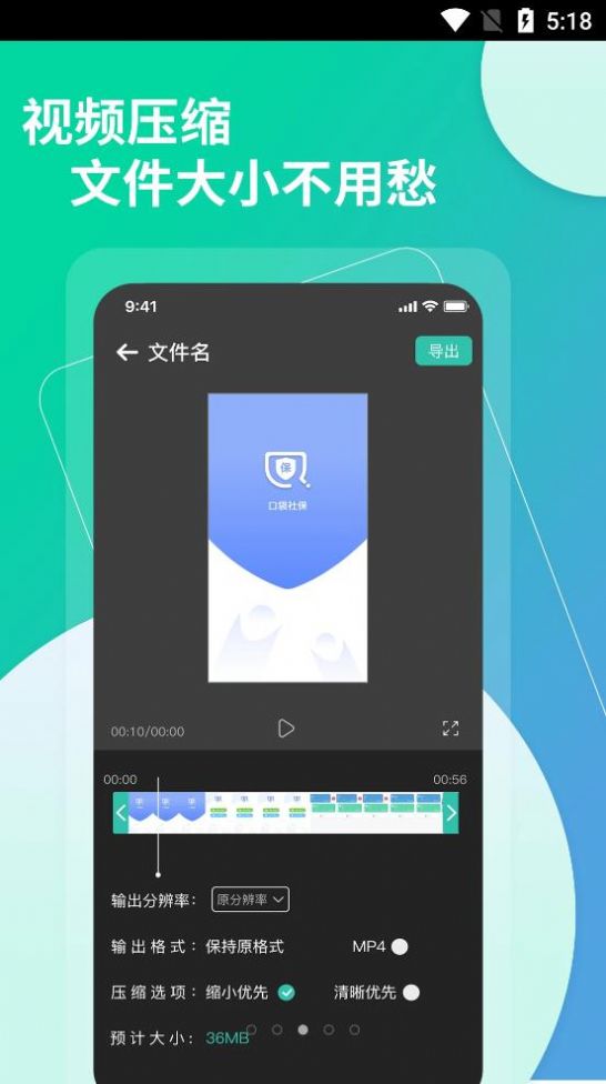 提取視頻轉文字截圖(4)