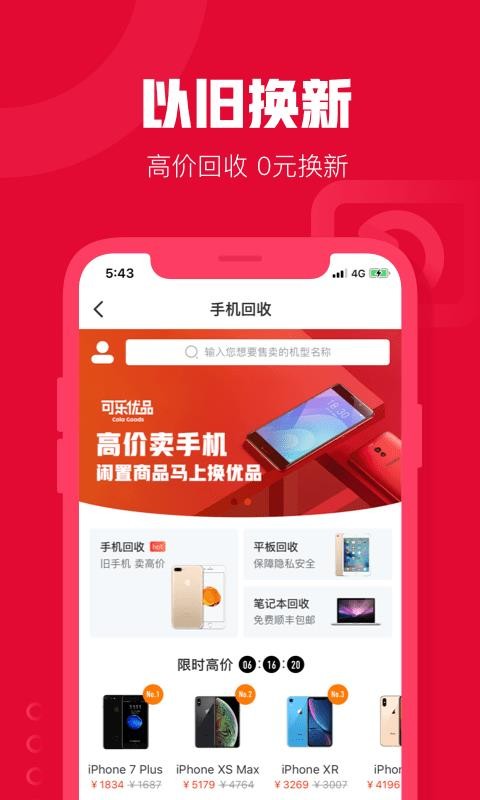 可樂(lè)優(yōu)品商城截圖(1)