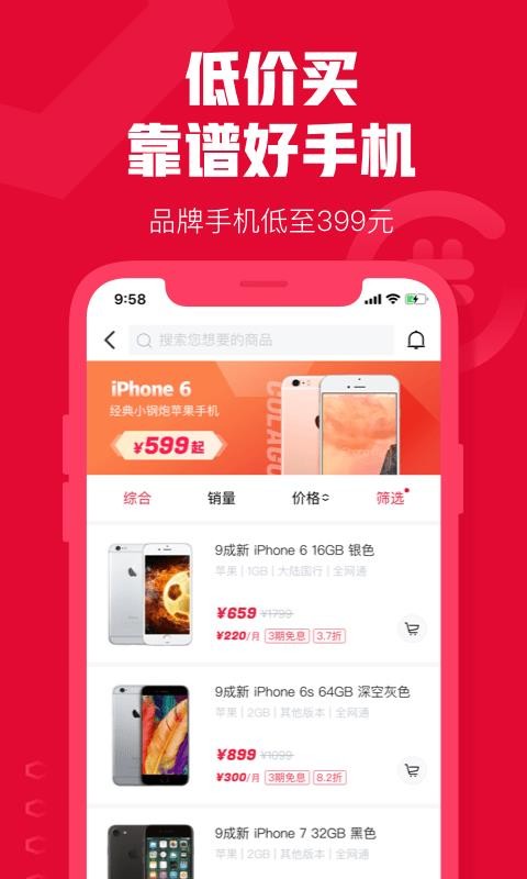 可樂(lè)優(yōu)品商城截圖(2)
