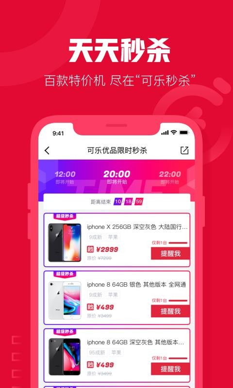 可樂(lè)優(yōu)品商城截圖(4)