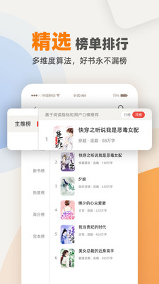 快讀筆趣閣免費小說截圖(2)