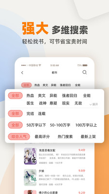 快讀筆趣閣免費小說截圖(3)