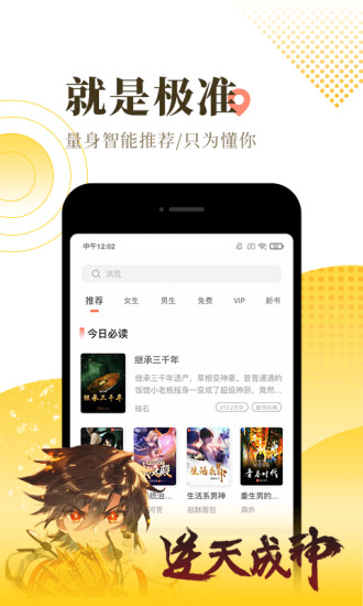 允世小說(shuō)截圖(4)