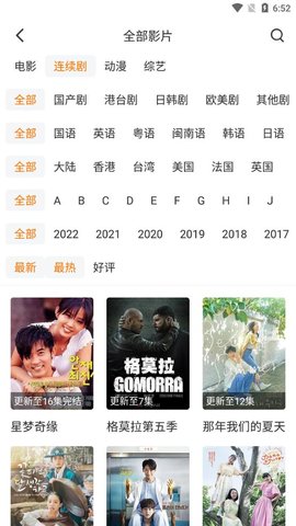 隨風影視截圖(3)