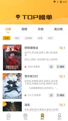隨風影視截圖(4)
