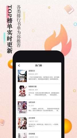 來閱書城免費版截圖(2)